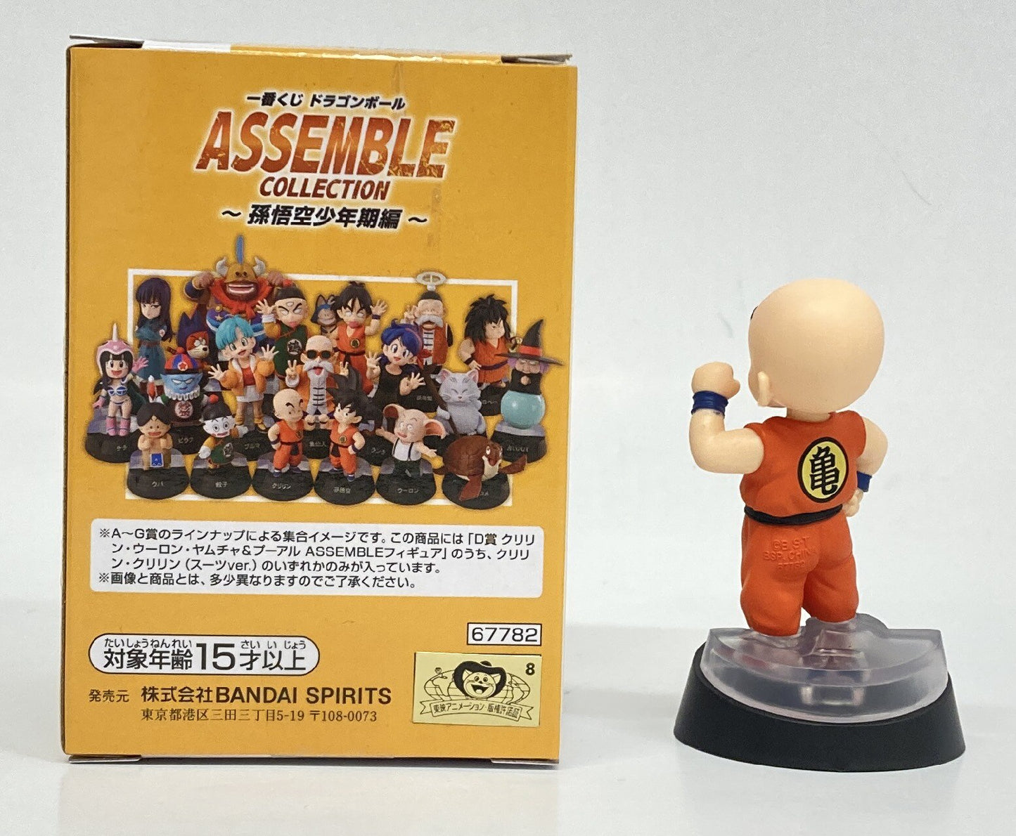 Bandai Spirits Ichiban Kuji Dragon Ball ASSEMBLE COLLECTION Son Goku Shonen Edition D-Prize Krilin(Kamesenryu Dogi) ASSEMBLE Figure