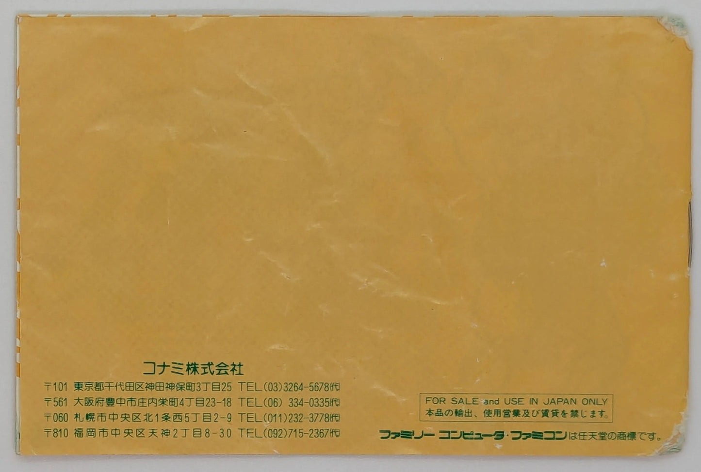 FC TMNT2 The Manhattan Project