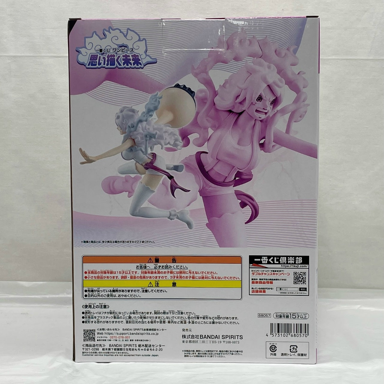 Ichiban Kuji One Piece Envisioned Future A Prize Jewelry Bonnie The Freest Future MASTERLISE EXPIECE