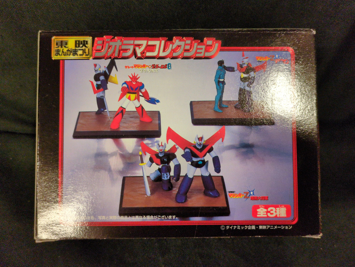 RFTERM0TOKEN Colección Diorama Gran RFTERM1TOKEN vs. Getter Robo (Getter Robot) G