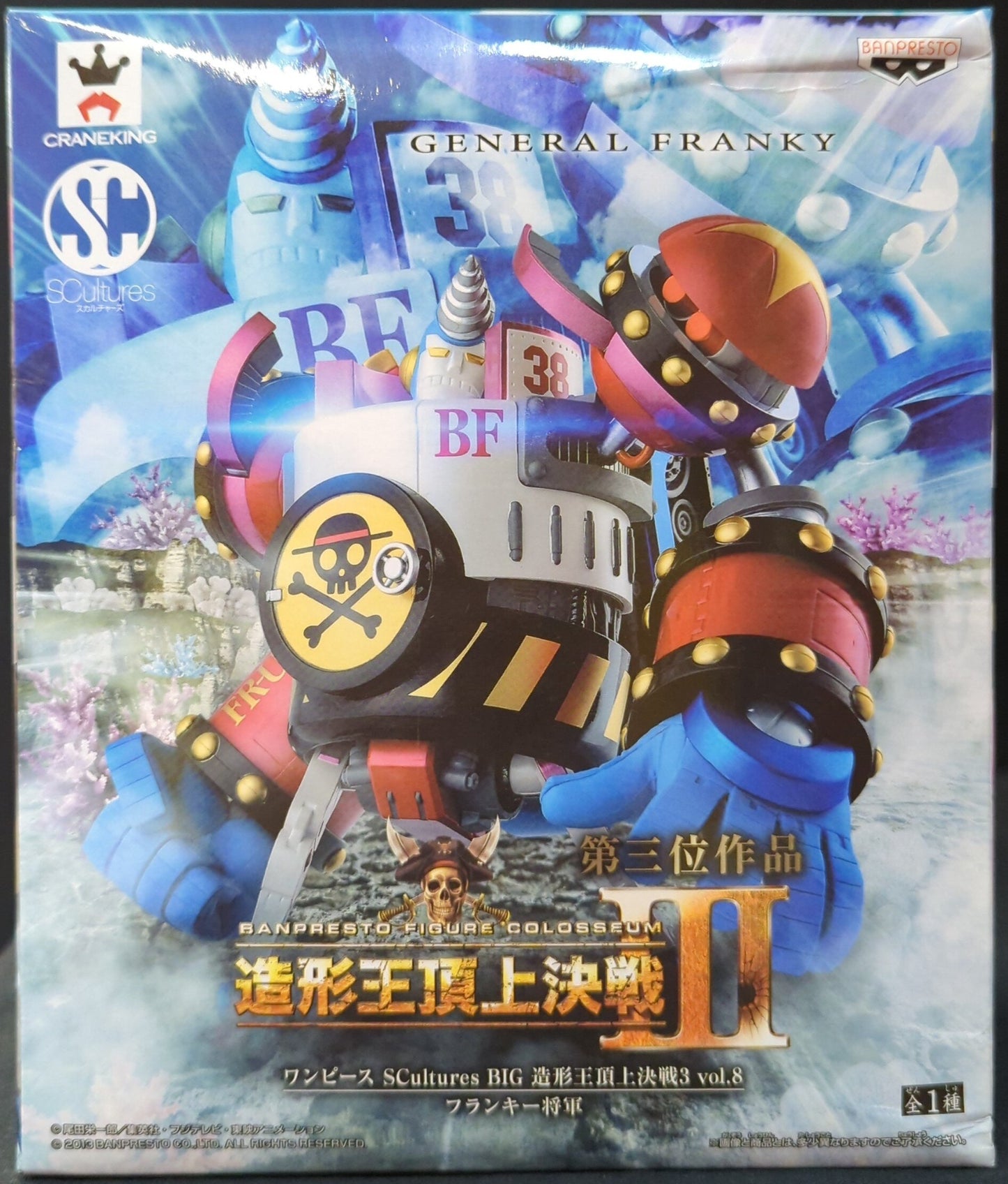 Banpresto SCultures BIG Zoukeiou-Choujokessen 3 vol.8 General Franky