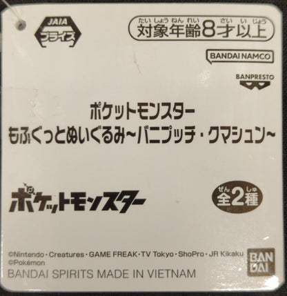 Bandai Spirits Mofugut Plush Stuffed Toy Vanipucci Kumashun Pokemon Vanipucci