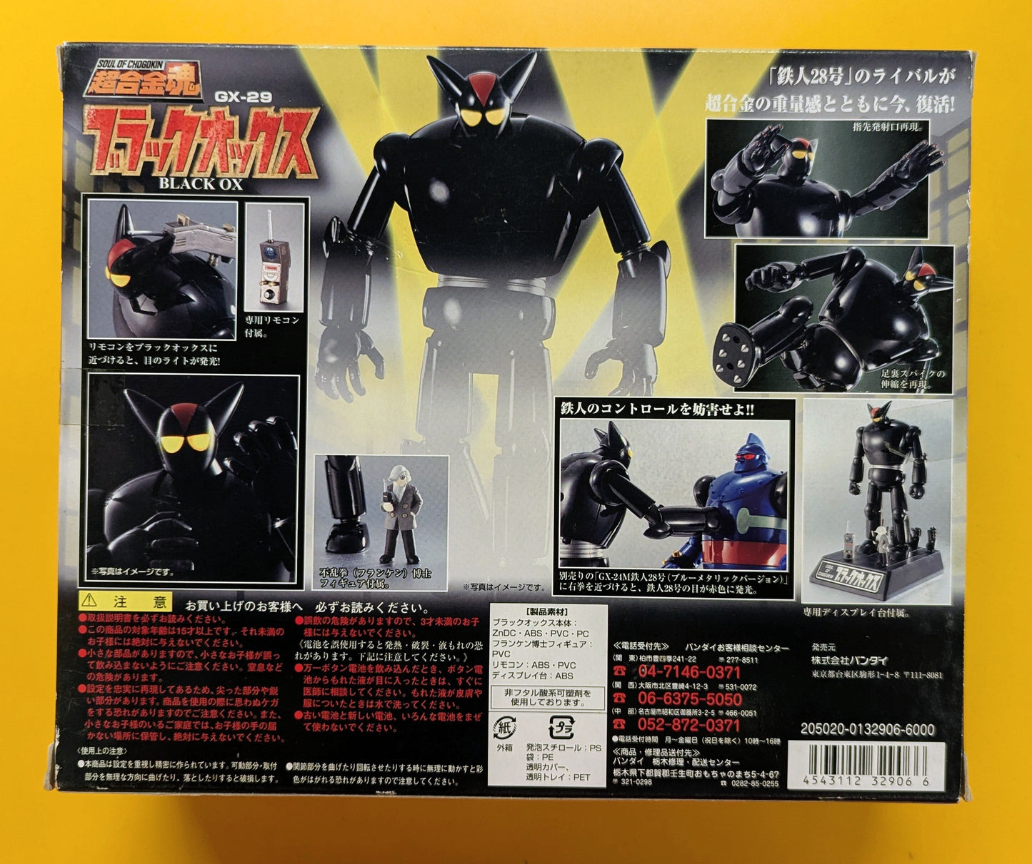 Bandai Soul of Chogokin Black Ox GX-29