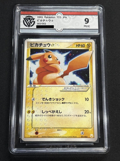 [CCG9 appraised] Pikachu ☆ [P] {001/002}