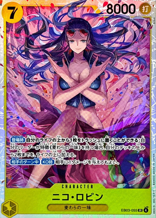 Nico Robin [SR] {EB03-055}