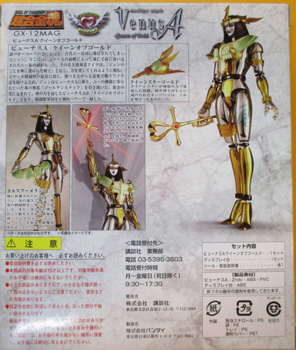 BANDAI Chogokin soul GX12MAG Byunasu A queen of Gold magazine Z magazine limited