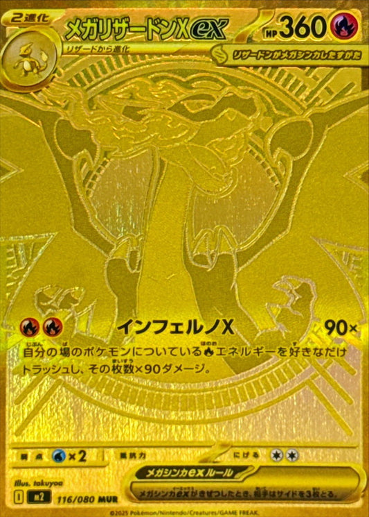 Mega Charizard Xex [MUR] {116/080}