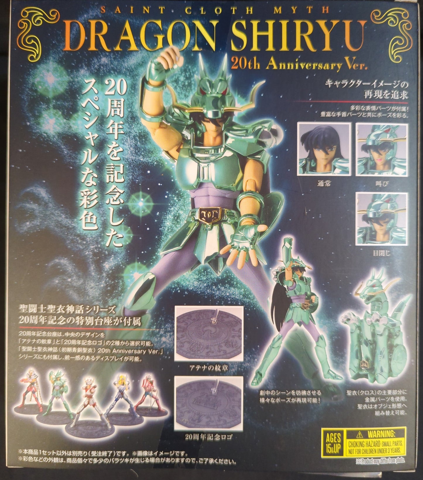 BANDAINAMCO/BANDAISPIRITS Saint Seiya Myth Cloth Masami Kurumada Dragon Shiryu (First Bronze Cloth) 20th Anniversary Ver.