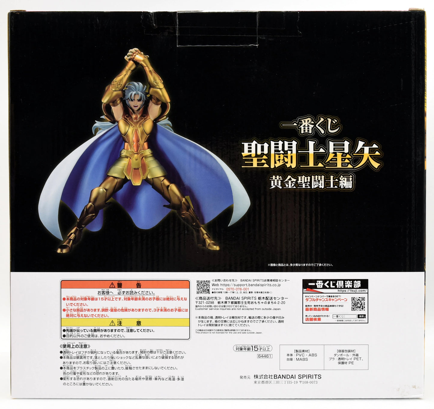 BANDAI SPRITS Ichiban Kuji RFTERM0TOKEN Golden Saints Edition Last One Prize Gemini Saga Figure Last One ver.