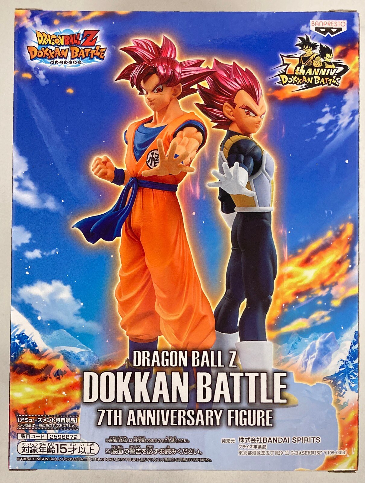 BANDAI SPIRITS DRAGON BALL Z DOKKAN BATTLE 7TH ANNIVERSARY FIGURE 7TH ANNIVERSARY FIGURE Super Saiyan God Vegeta