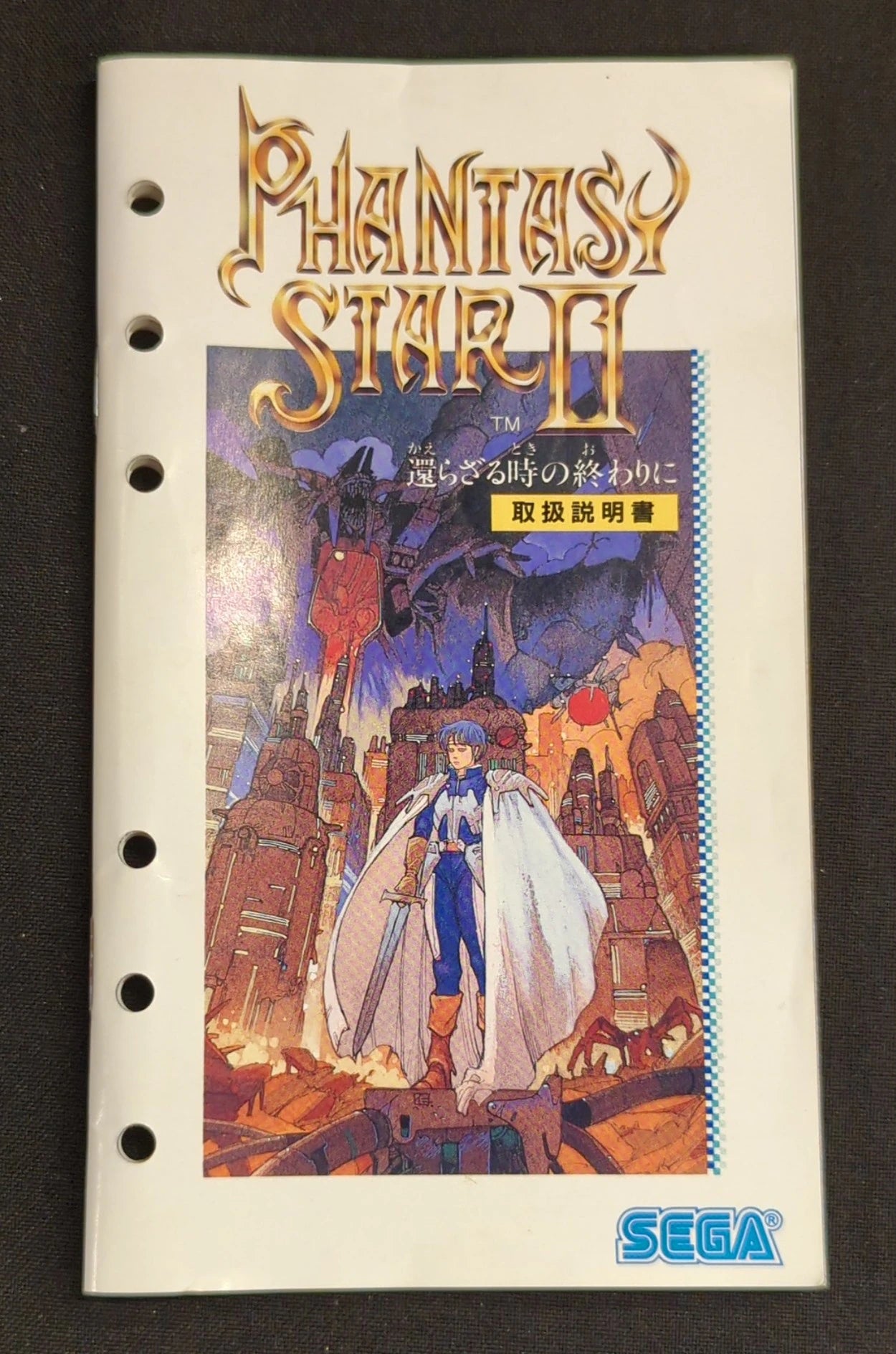 MD Phantasy Star II: The End of Time