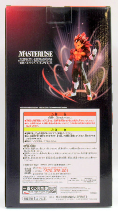 Bandai Spirits Ichiban Kuji Dragon Ball SUPER DRAGONBALL HEROES 4th MISSION D Prize Vegeta: Xeno (Super Full Power Saiyan 4 Limit Break) Figure