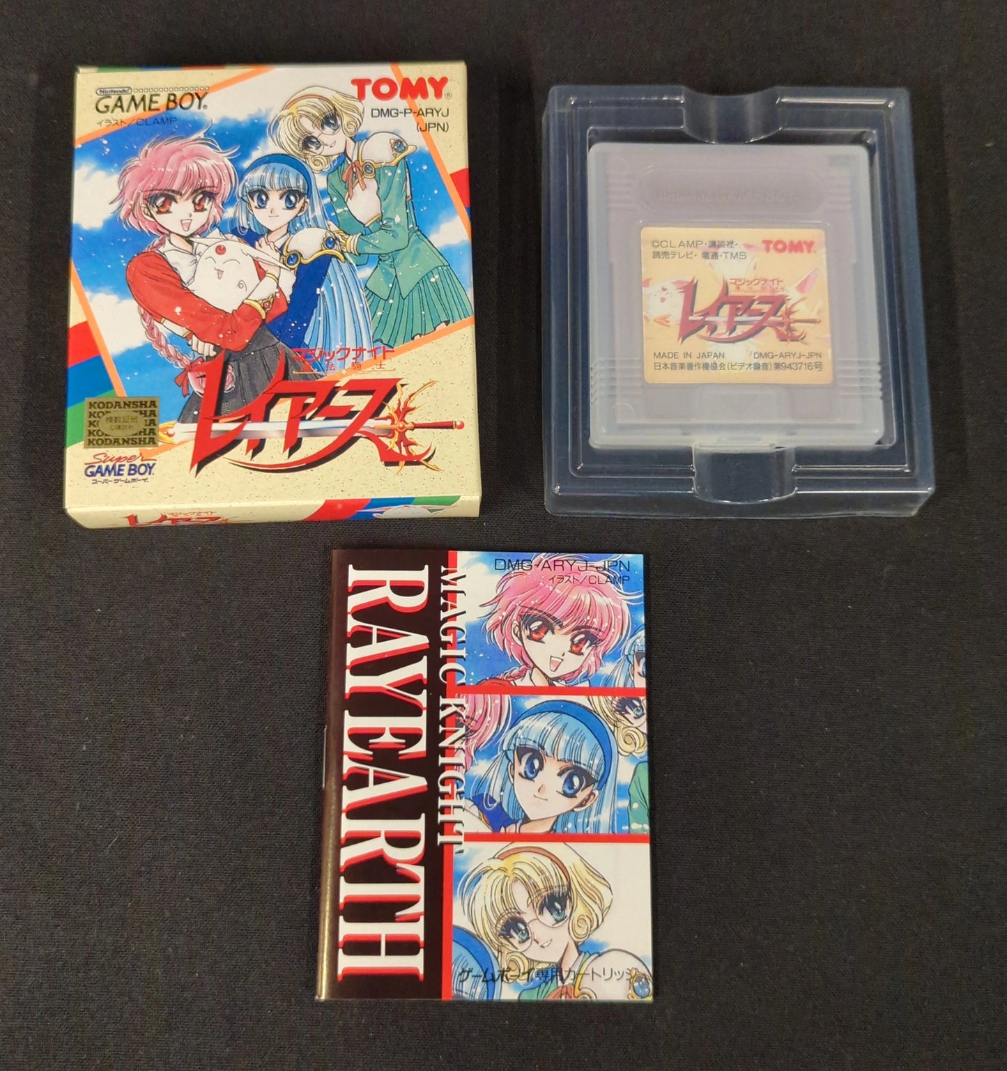 GB Magic Knight Rayearth