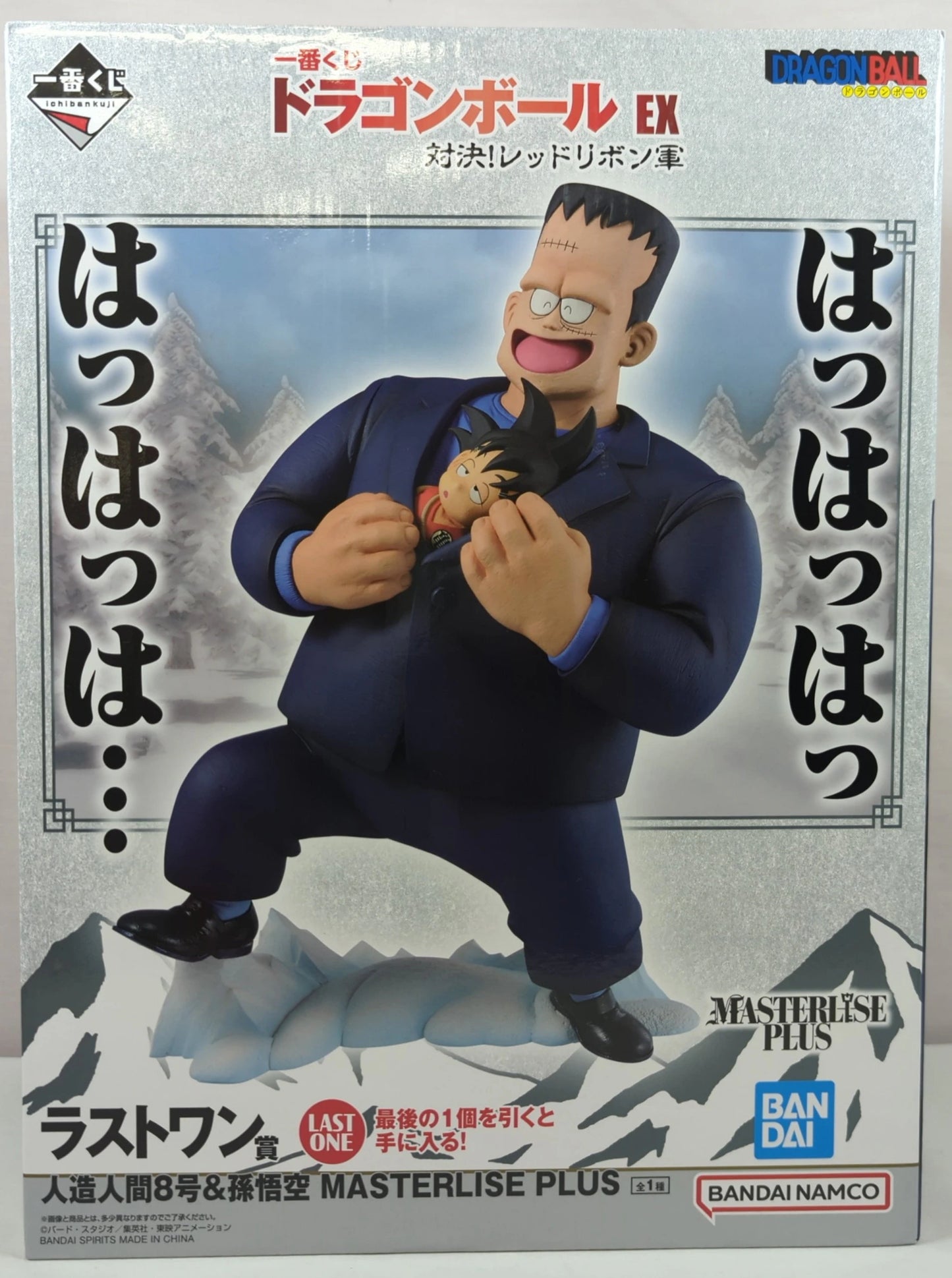 RFTERM0TOKEN Ichiban Kuji Dragon Ball EX Showdown! Red Ribbon Army double chance Campaign & Last One Prize Android 8 & Son Goku MASTERLISE PLUS