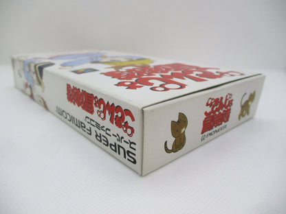 SFC Gokinjo Adventure Team