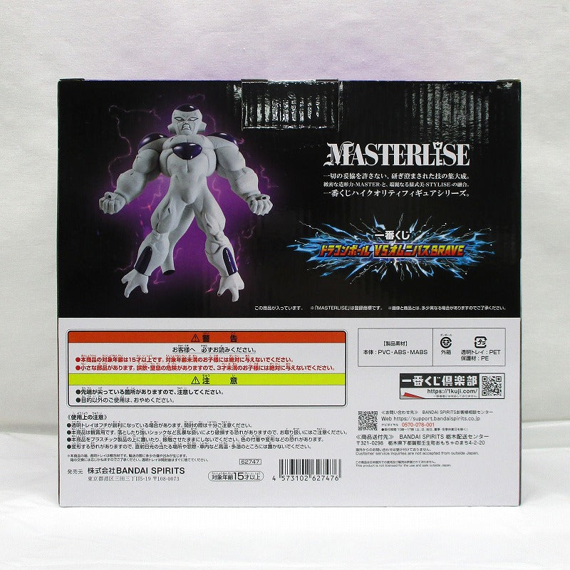 Ichiban Kuji Dragon Ball VS Omnibus BRAVE D Prize MASTERLISE Frieza (Full Power) Figure