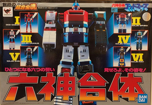 Bandai Soul of Gokin Rokushin Gattai Godmars Renewal Edition GX-40R