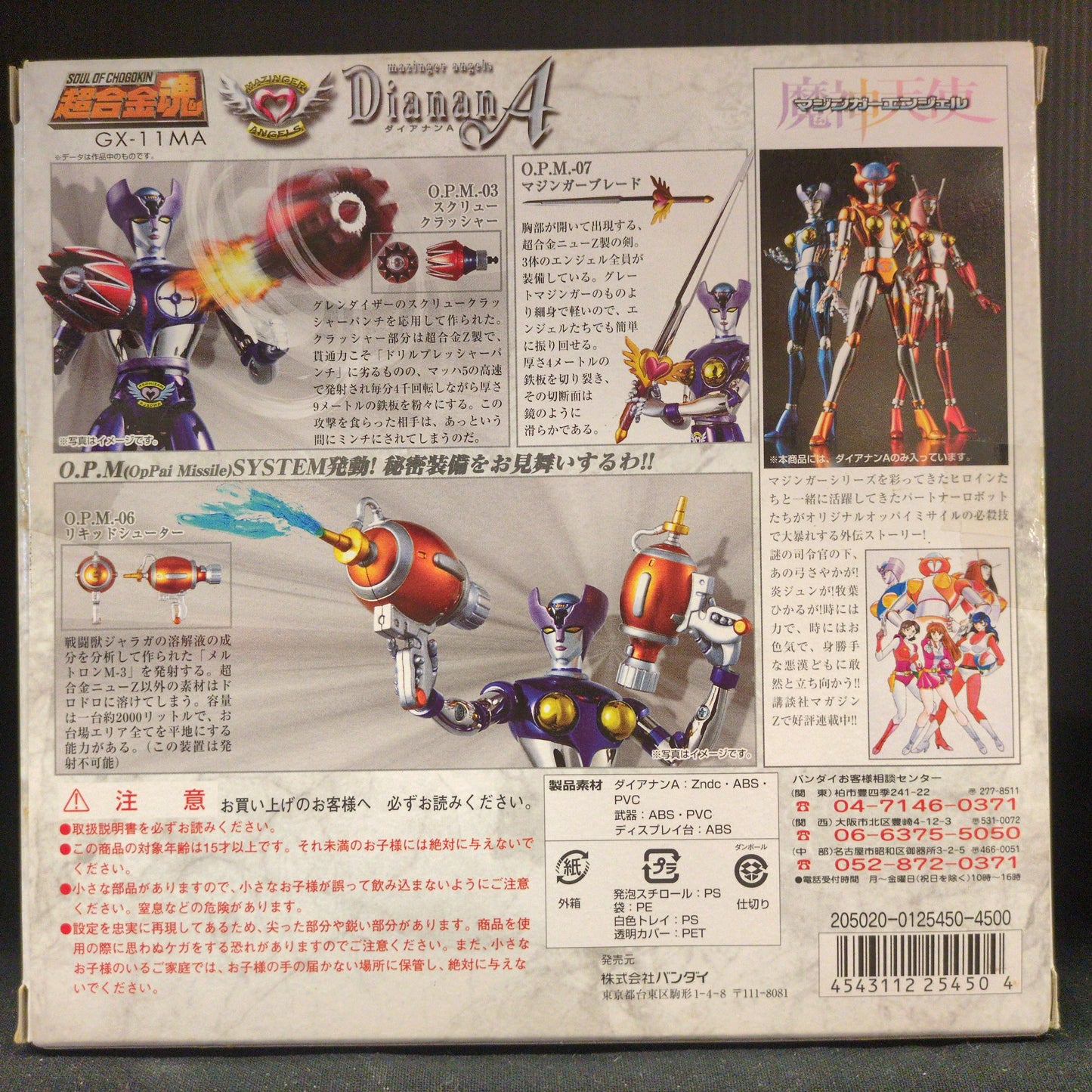 Bandai Soul of Chogokin Diana A Mazinger Angel GX-11MA
