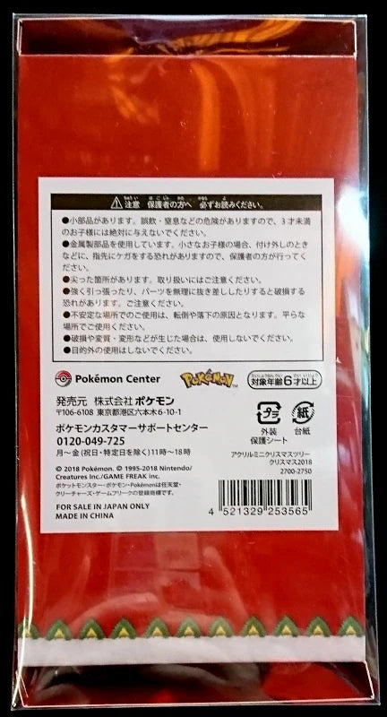 Pokemon Center Christmas 2018 Acrylic Mini Christmas Tree