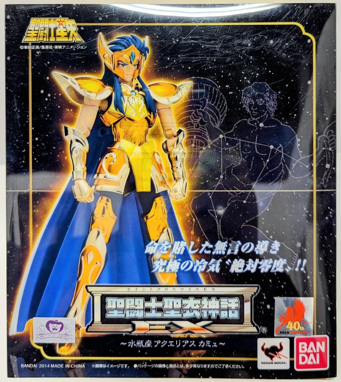 Bandai Saint Seiya Myth Cloth EXX Aquarius Camus (Kamyuu)