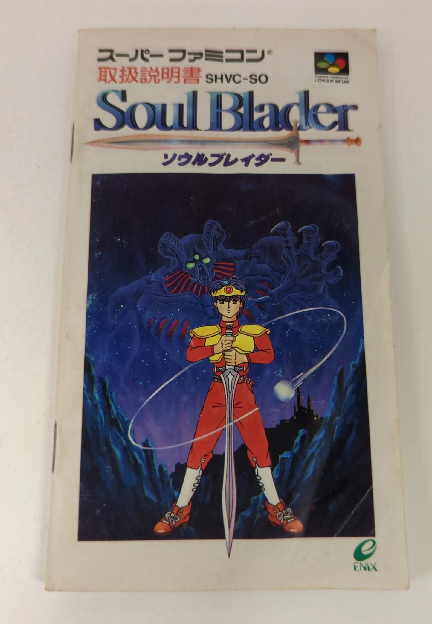 SFC Soul Blader