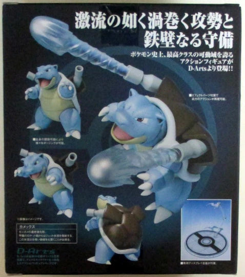 Bandai D-Arts Blastoise
