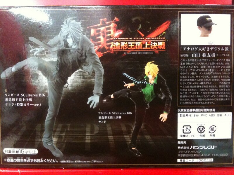 Banpresto Zoukeiou-Choujokessen SCultures BIG One Piece Sanji monotone Ver.