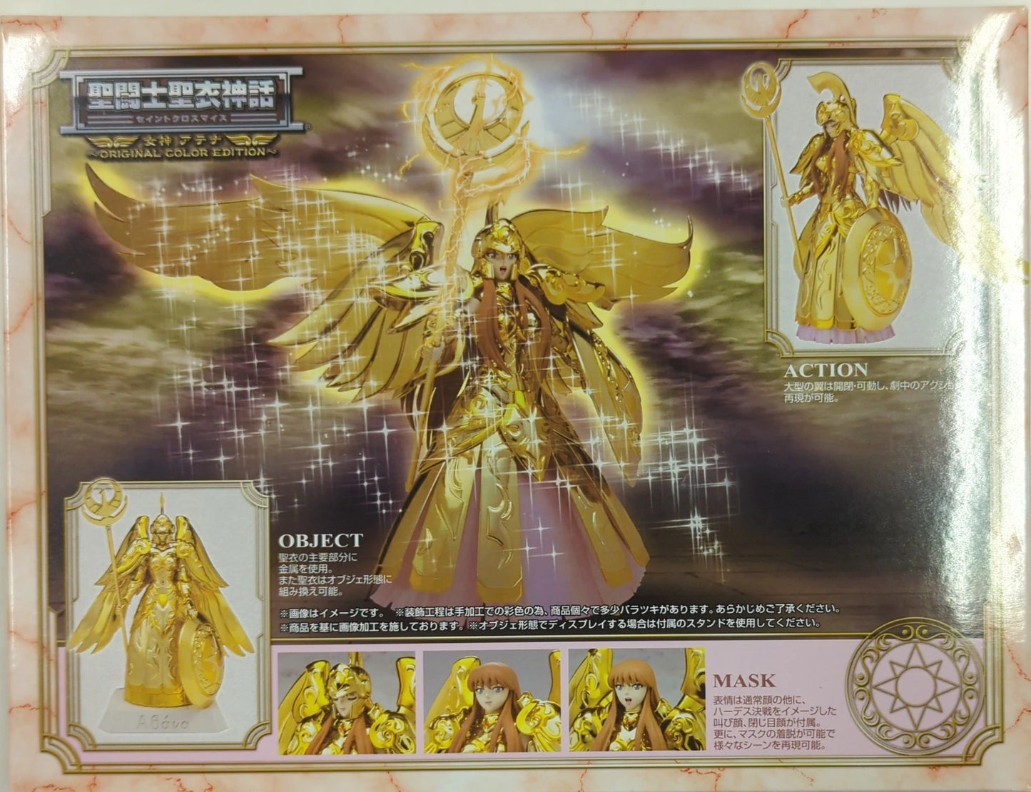 BANDAI Saint Seiya Cloth Myth Masami Kurumada Goddess Athena/Saori Kido ORIGINAL COLOR EDITION OCE