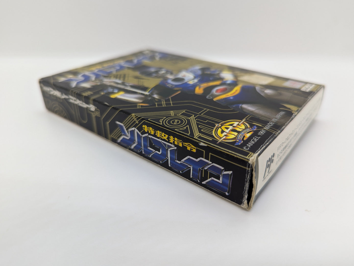 FC Super Rescue Solbrain