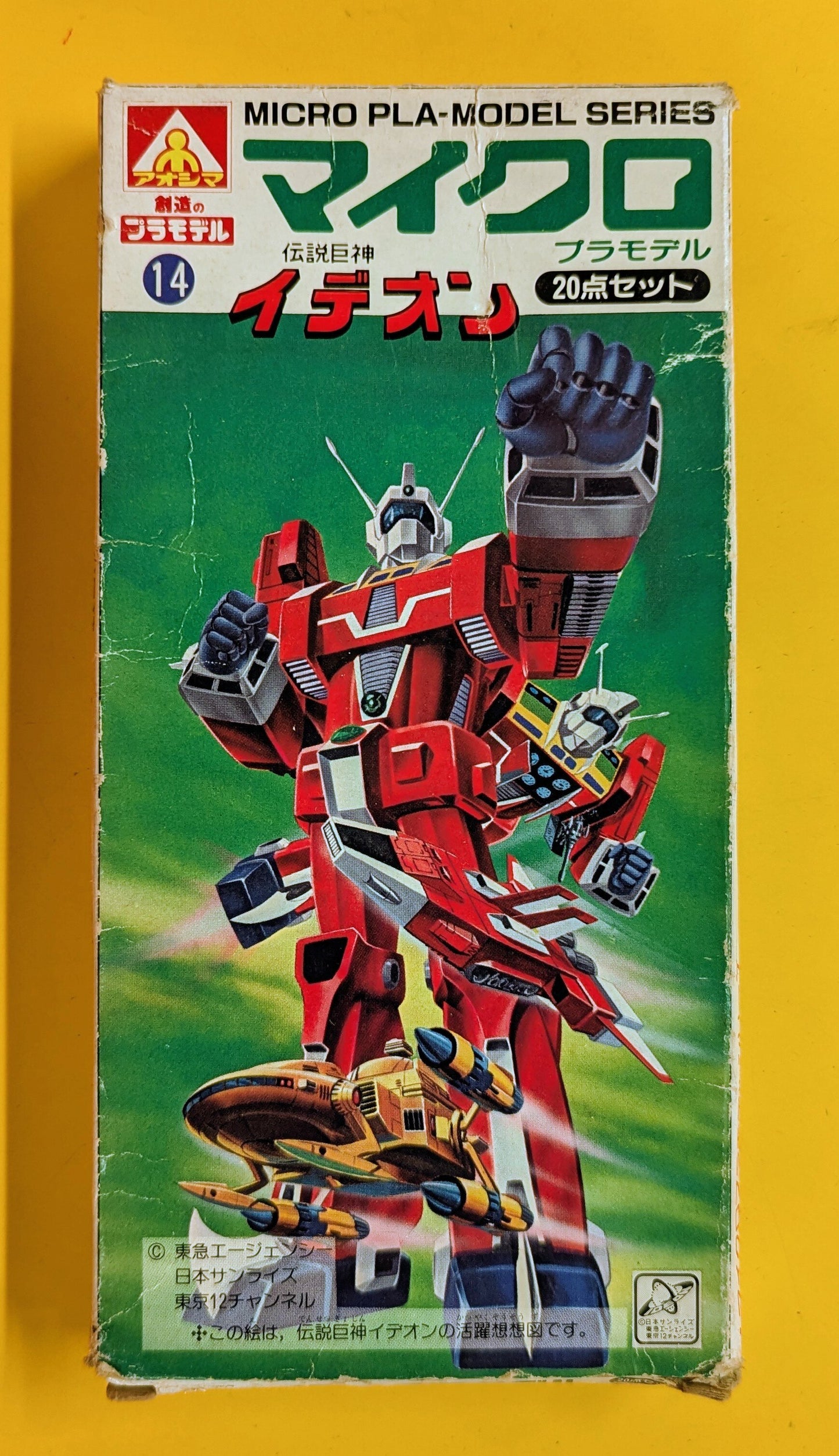 Aoshima Micro Plastic Model Serie Space Runaway Ideon / Micro Plastic Model Serie 14