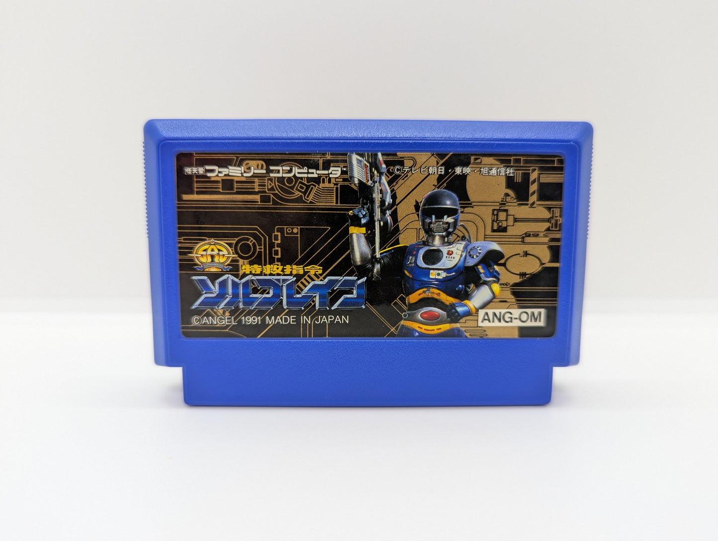 FC Super Rescue Solbrain