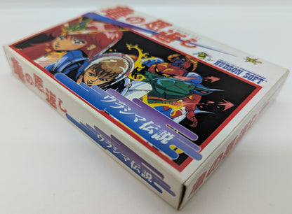 FC Turtle's Gratitude ~The Legend of Urashima~