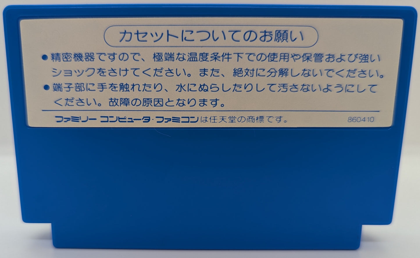 FC Rockman (Mega Man)