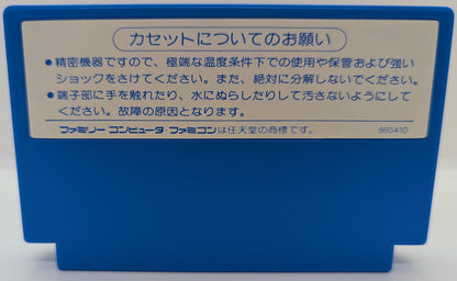 FC Rockman (Mega Man)