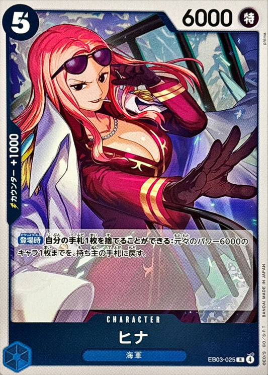 Hina [R] {EB03-025}