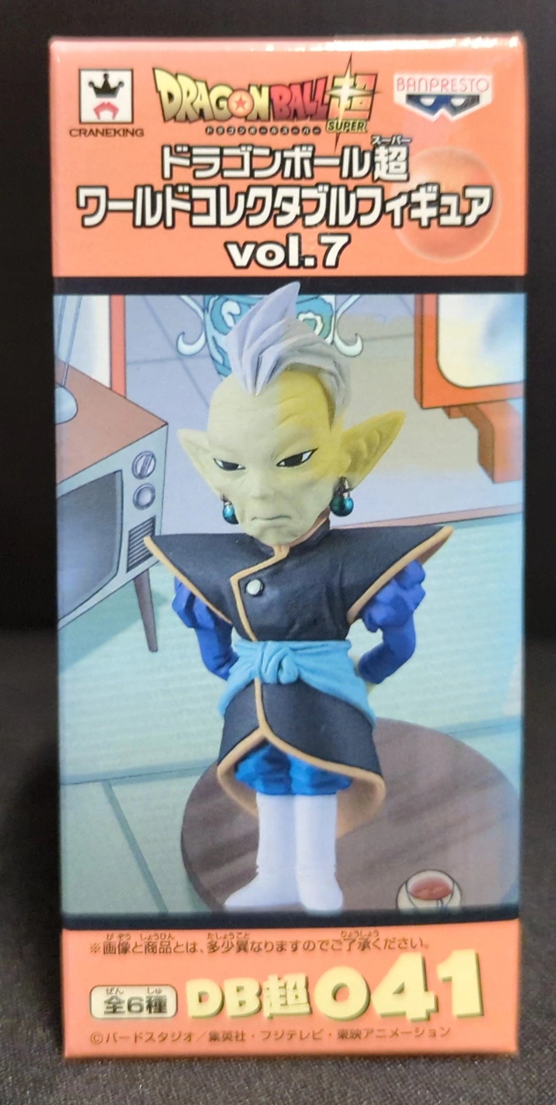Banpresto WCF Dragon Ball Super vol.7 DB Super 041 Gowasu