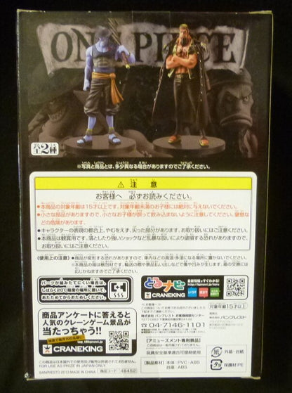 Banpresto Grandline Men 15 One Piece Arlong