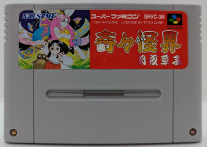 SFC Strange and Mysterious World - Moonlit Night Story -