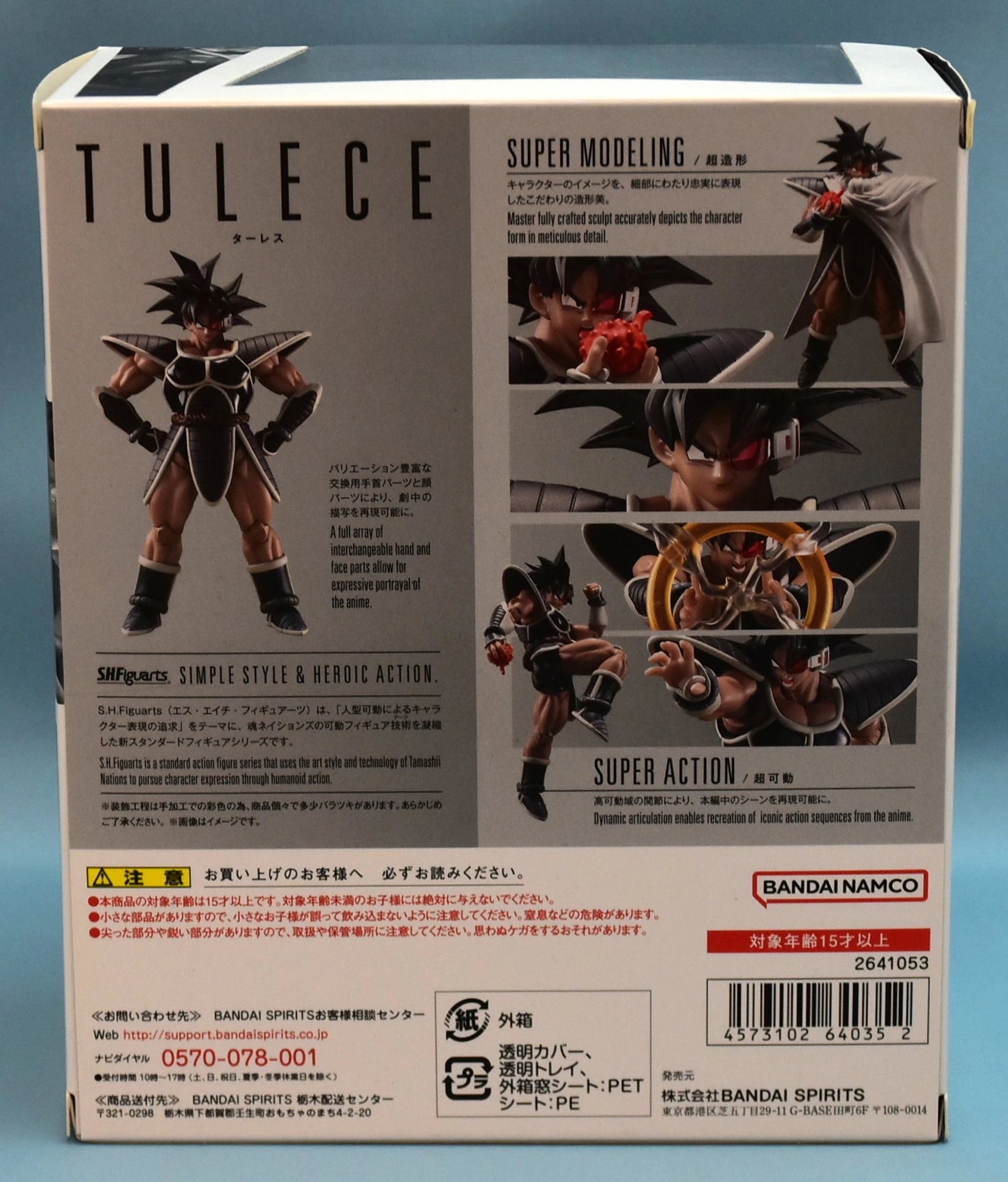 BANDAI SPIRITS SHFiguarts Dragon Ball Z Turles