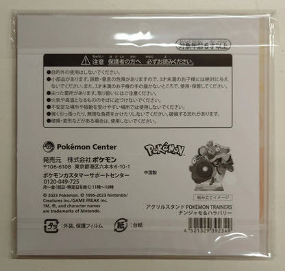 Supporto in acrilico per Pokemon/POKMON TRAINERS Pocket Monsters Nanjamo e Halabari