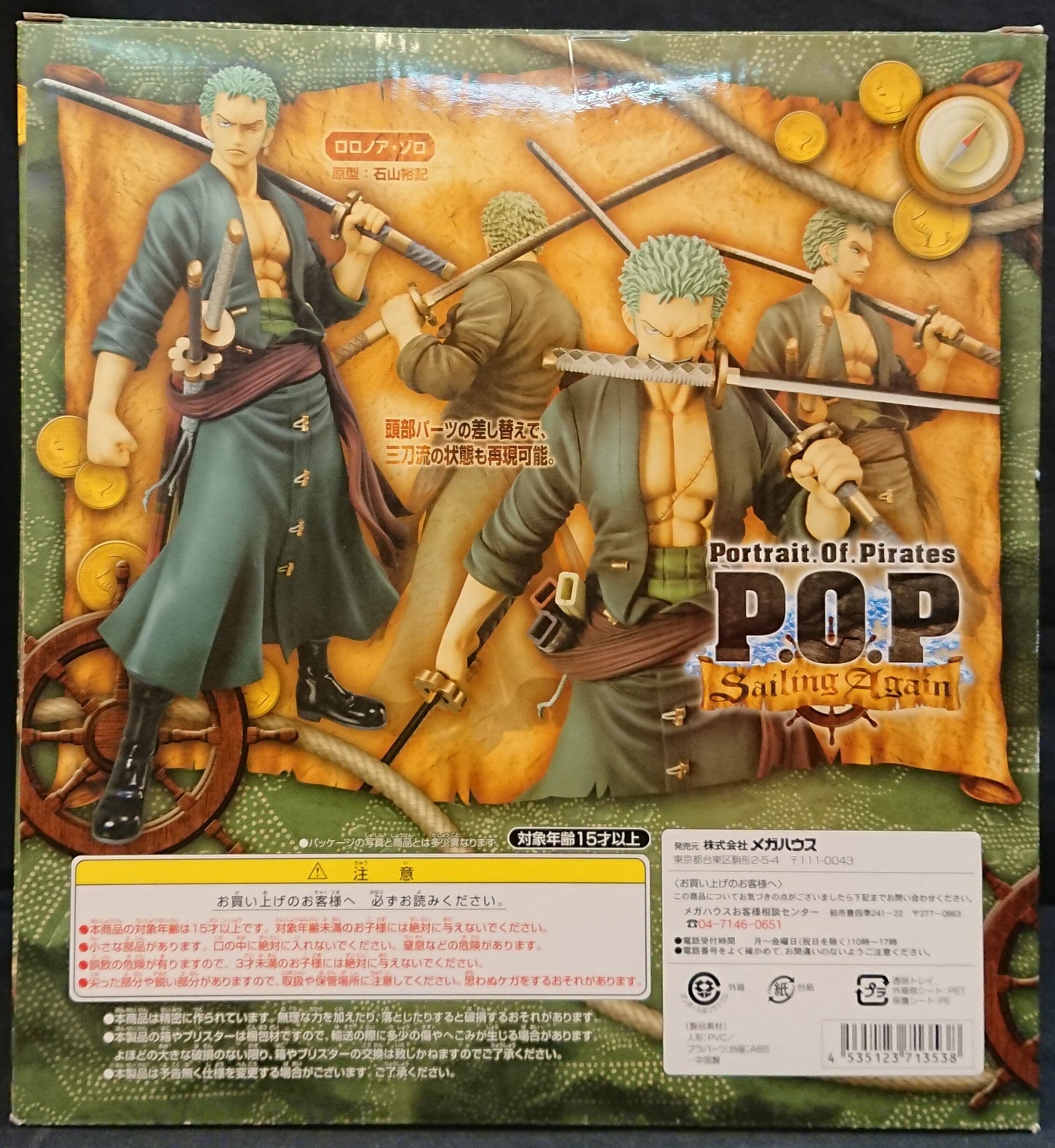 MegaHouse POP Sailing Again / One Piece Zoro