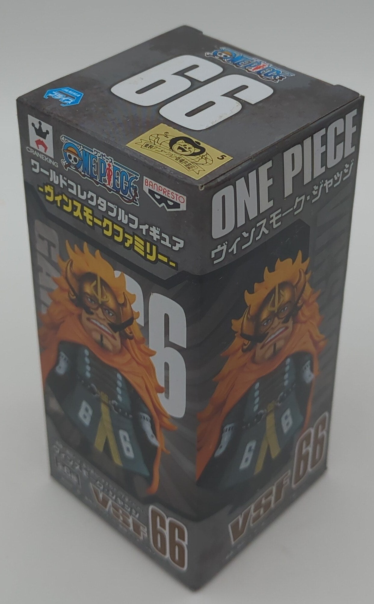 Banpresto WCF One Piece Vinsmoke Family VSF66 Judge