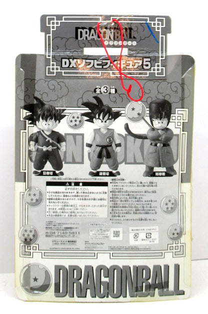 Banpresto DX Soft Vinyl Figure 05 Goku Bodysuit