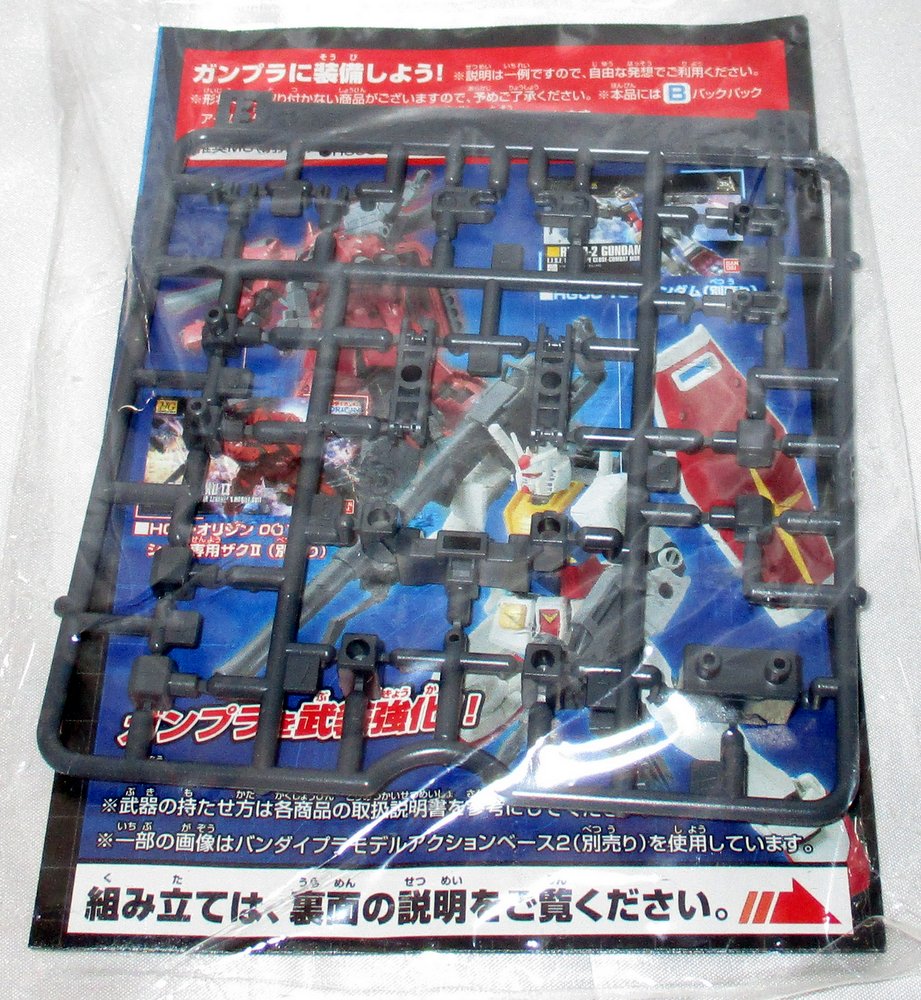 Bandai HG Customize Campaign 2015Summer Gundam Backpack Arm