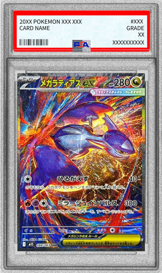 [PSA10 appraised] Megalatias ex [SAR] {088/063}