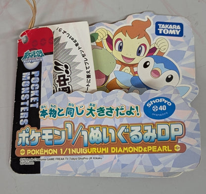 Takara Tomy 1/1 Plush Toy DP Hikozaru