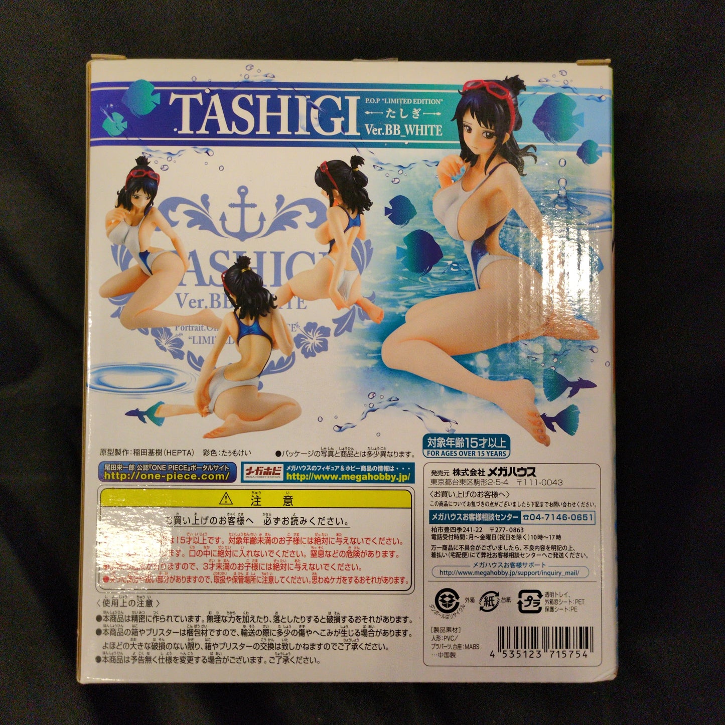 MegaHouse POP LIMITED EDITION Tashigi Ver.BB WHITE