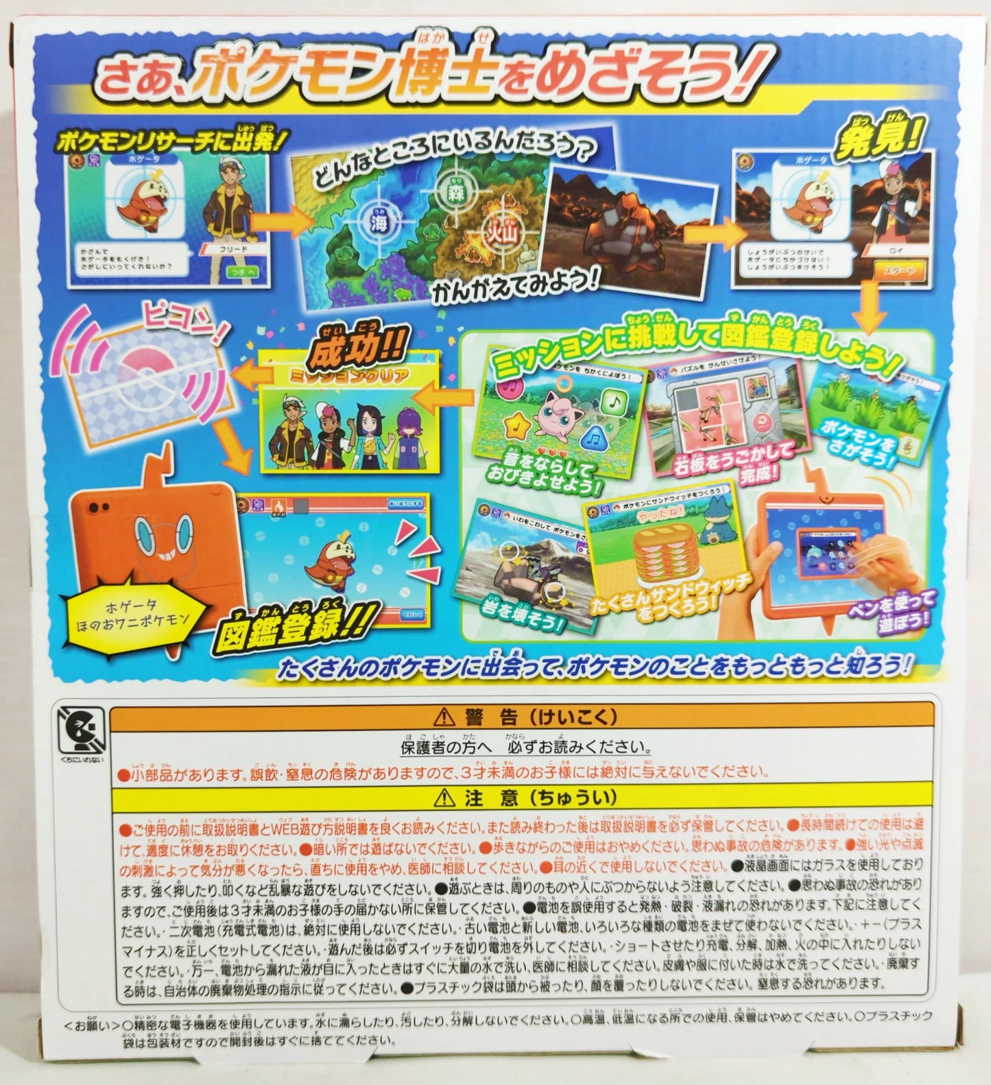 Takara Tomy Pokemon Rotom Phone Pad