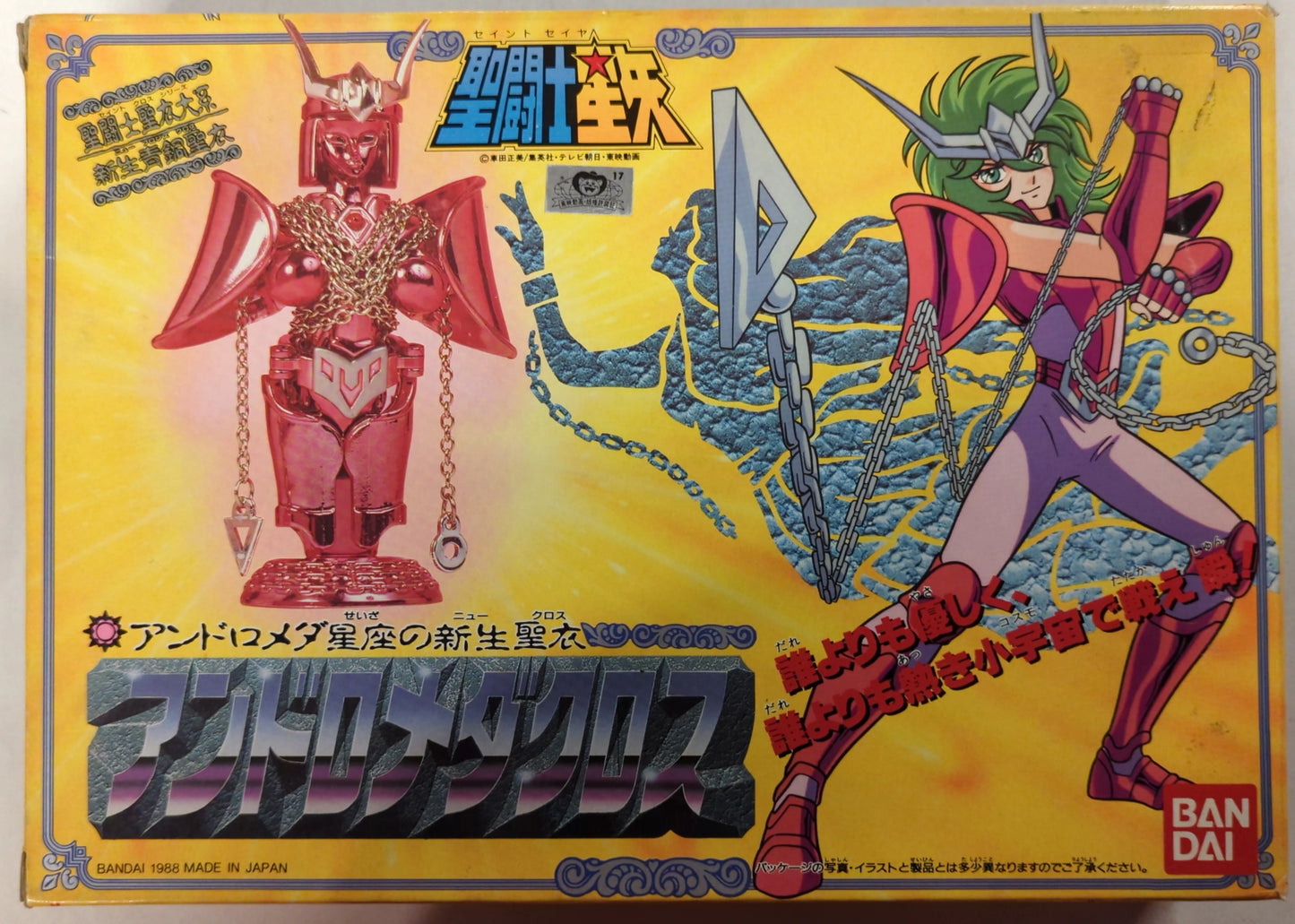Bandai Saint Cloth Taikei Masami Kurumada Saint Seiya New Andromeda Cross