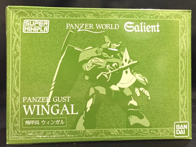 Bandai Super Minipla / Panzer World Galient Fei Jia soldiers Wingaru
